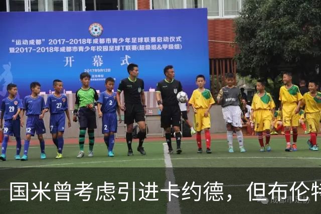 国米曾考虑引进卡约德，但布伦特福德报价过高